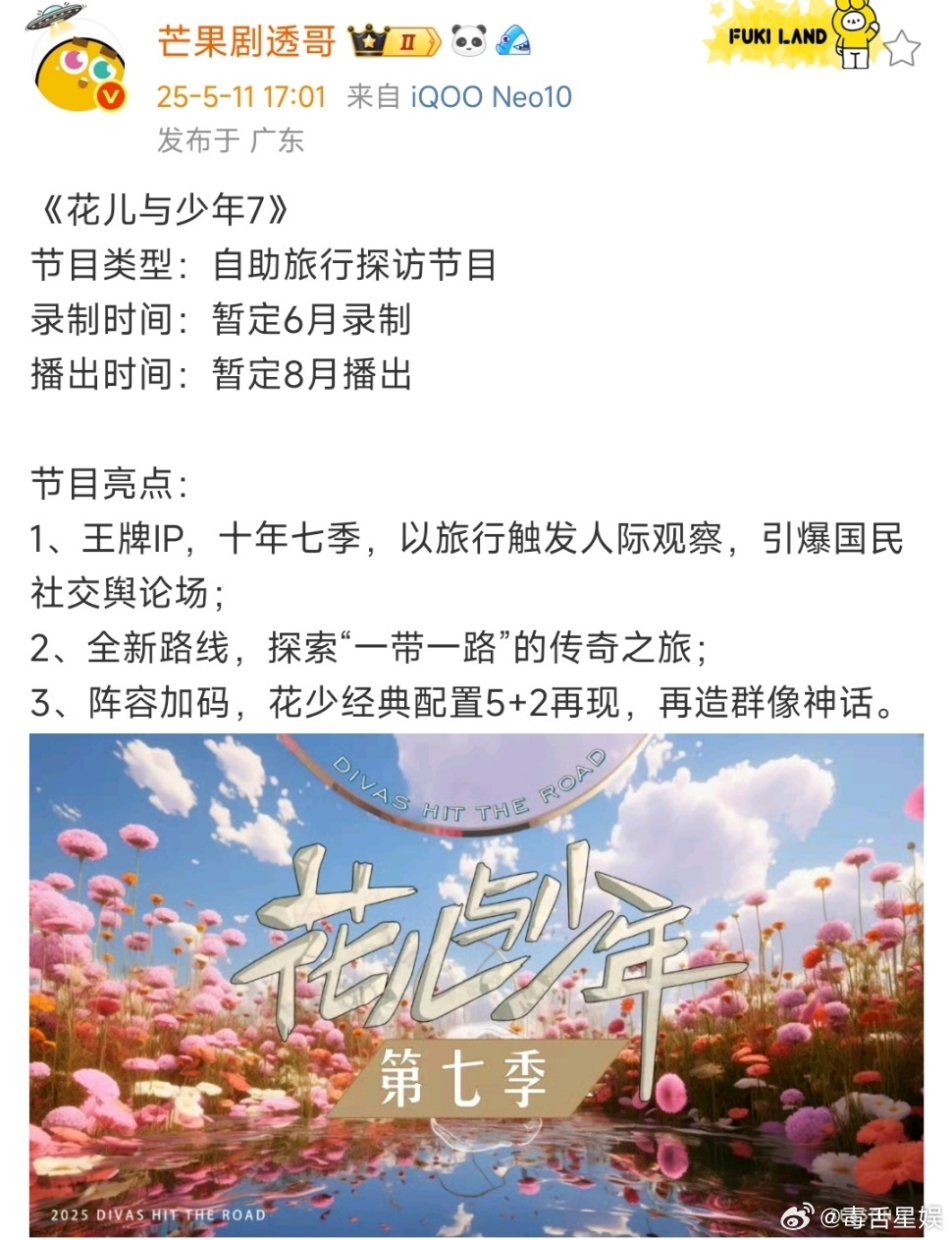 游戏专题 第105页