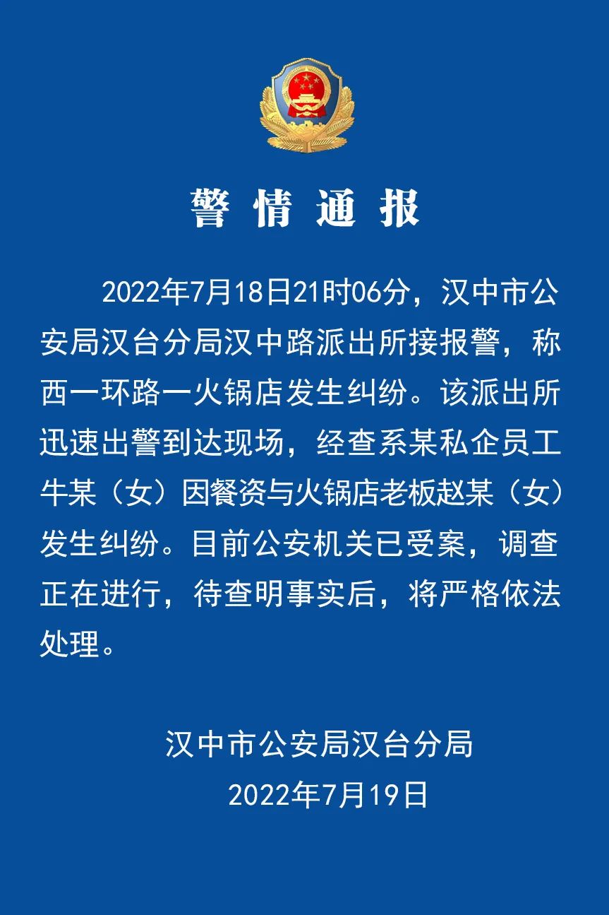 地方新闻 第101页