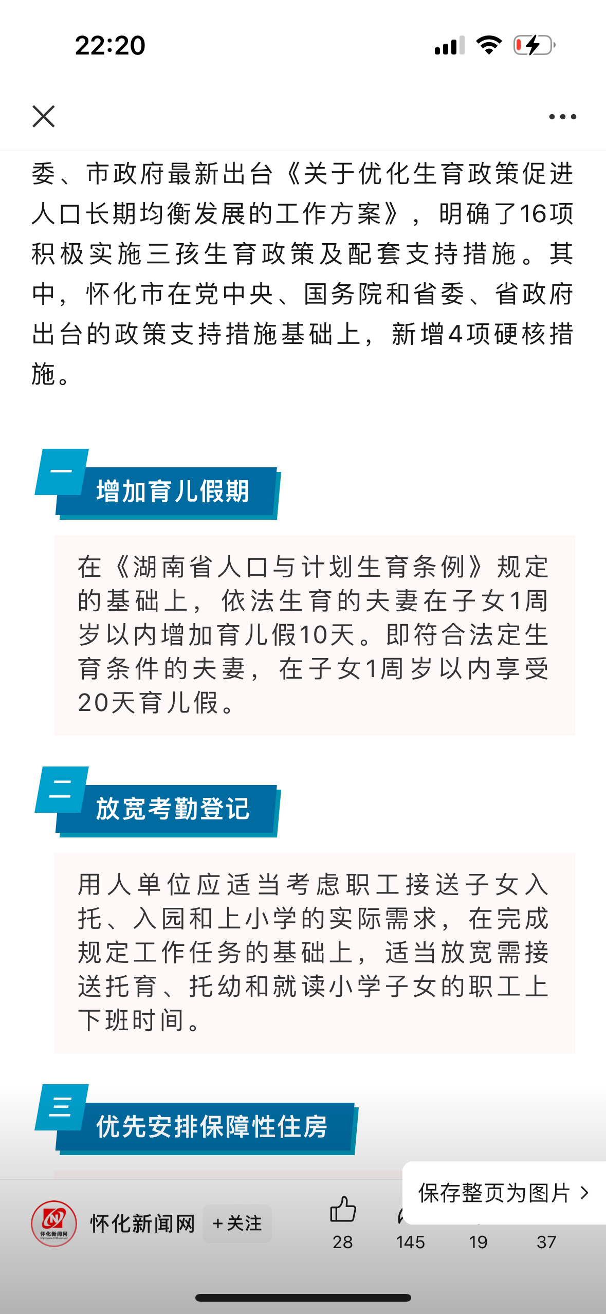 娱乐生活 第76页