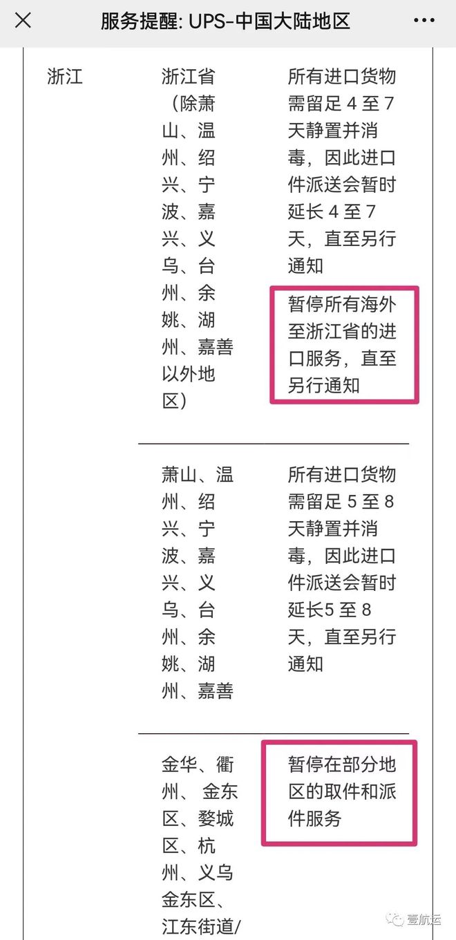 港澳新闻 第23页