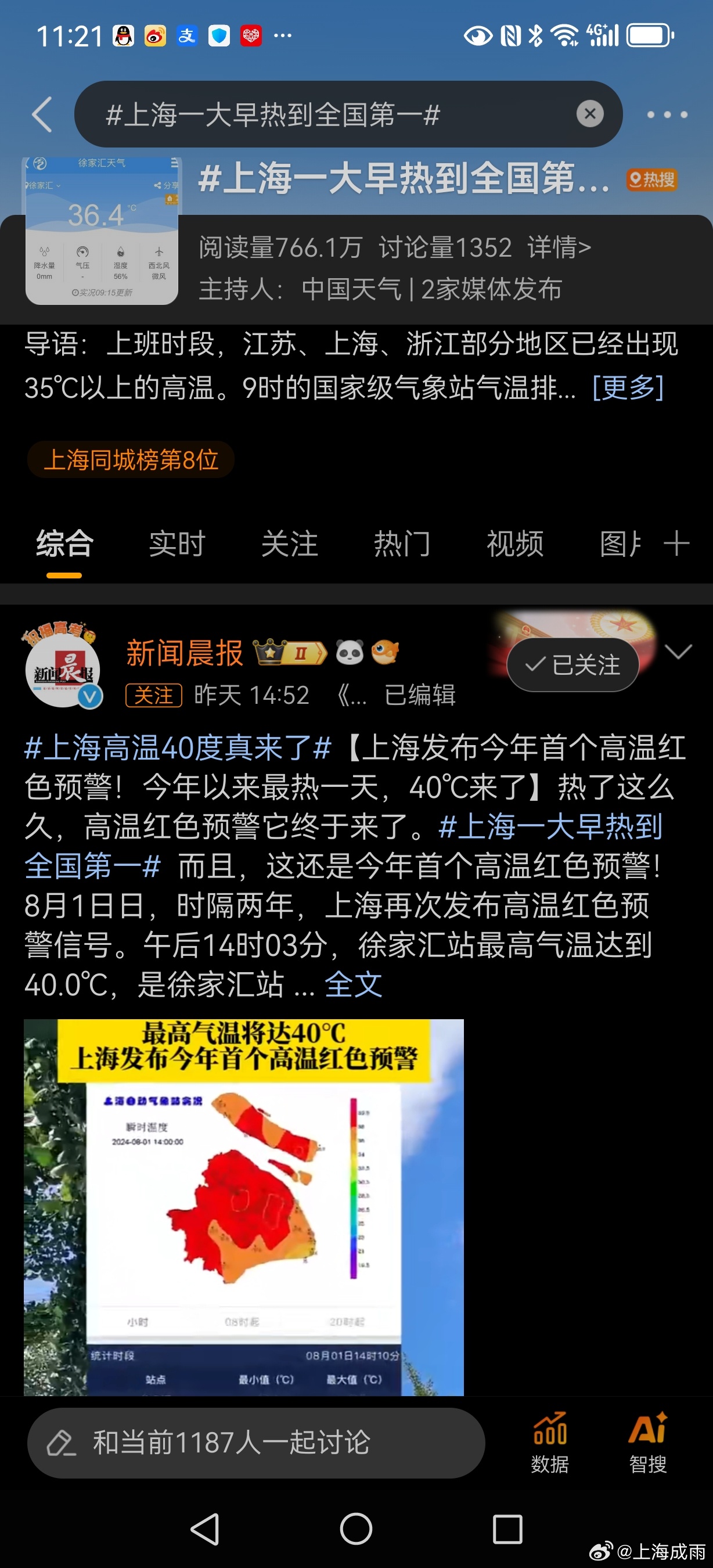 地方新闻 第4页